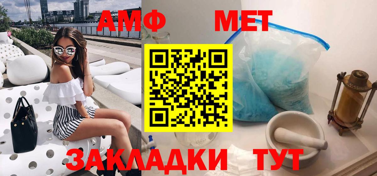 Амфетамин  Вход с VPN  Верхний Уфалей  Amphetamine Розовый 
