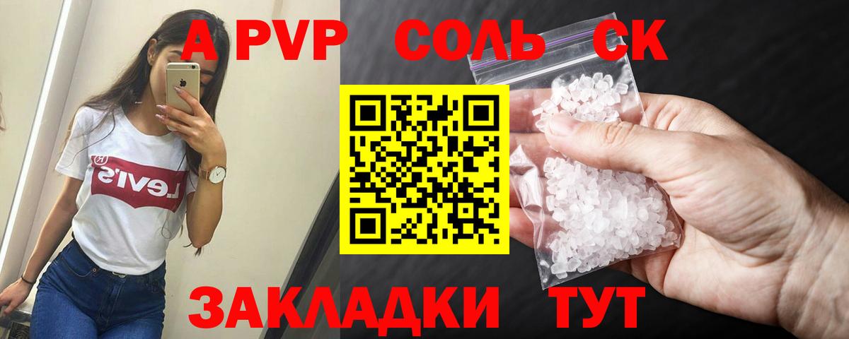 APVP мука  A-PVP  Верхний Уфалей  А ПВП мука  Вход с VPN 