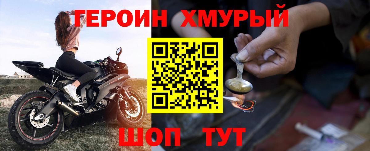 Героин афганец  ГЕРОИН  Верхний Уфалей  Вход с VPN 