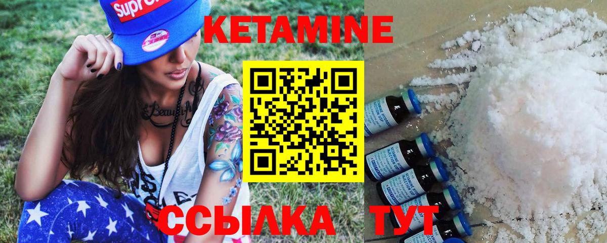Кетамин VHQ  Кетамин VHQ  Верхний Уфалей  Вход с VPN 