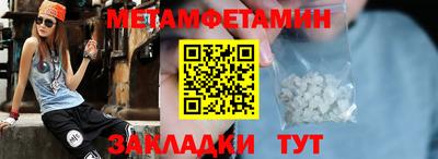 мет Краснокаменск