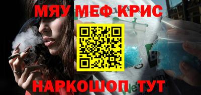 мет Краснокаменск