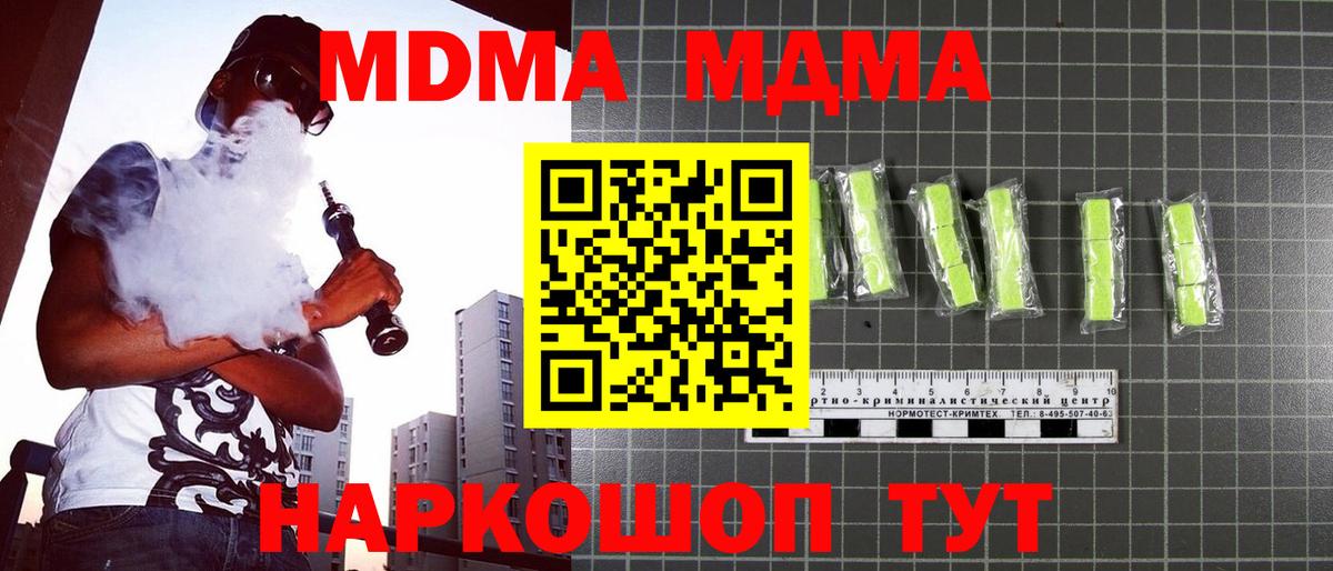 Верхний Уфалей  MDMA молли  MDMA Molly  Вход с VPN 