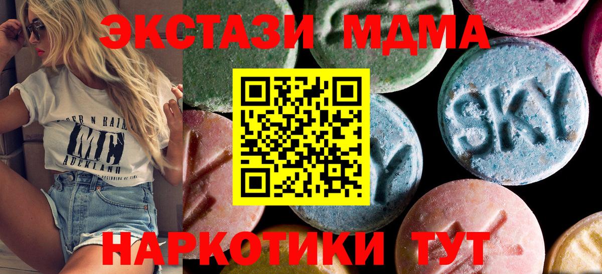 ГАШ  MDMA  COCAIN  Меф МЯУ МЯУ кристаллы  Вход с VPN  Верхний Уфалей  МЕФ  Каннабис 