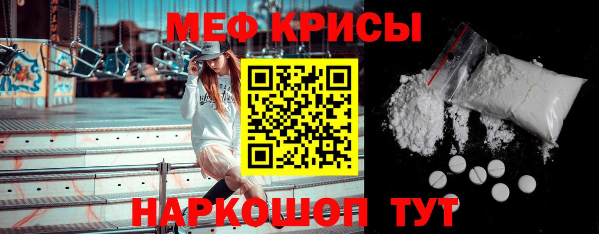 Меф мяу мяу мука Верхний Уфалей