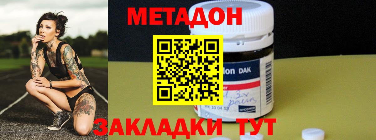 МЕТАДОН кристалл  Метадон VHQ  кракен как войти  Верхний Уфалей  Вход с VPN 