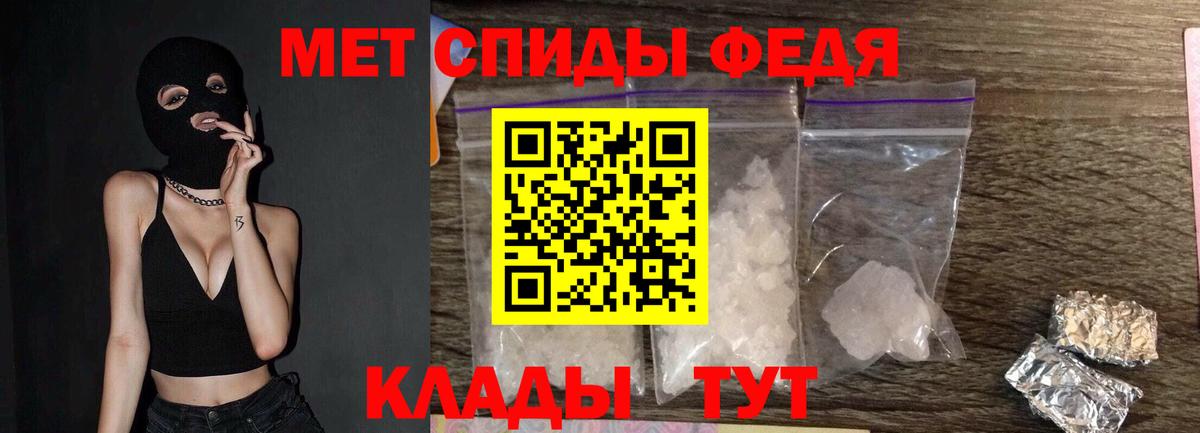 Метамфетамин кристалл  Вход с VPN  Первитин  Верхний Уфалей  Метамфетамин кристалл 