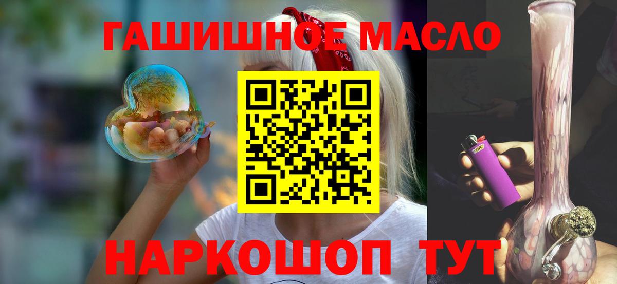 Дистиллят ТГК THC oil Верхний Уфалей